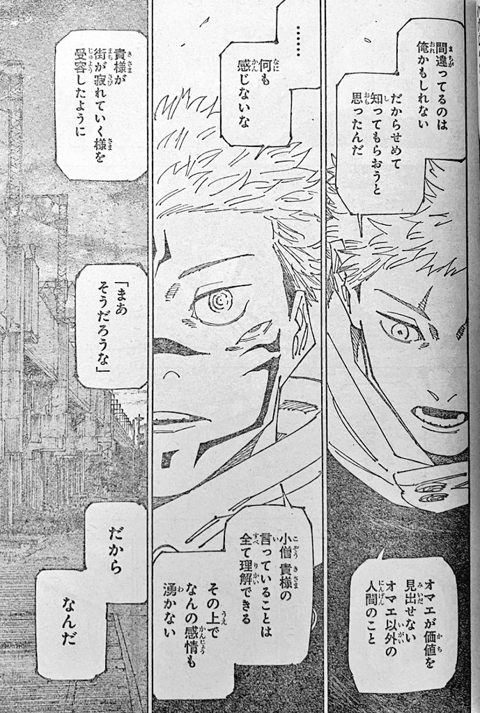 Jujutsu Kaisen - Chapter 265_LQ - Page 15